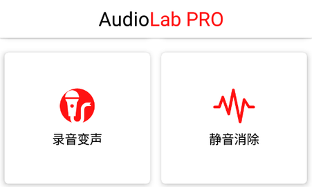 AudioLab pro