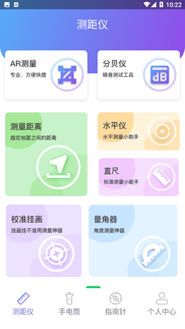 家庭小工具箱截圖欣賞