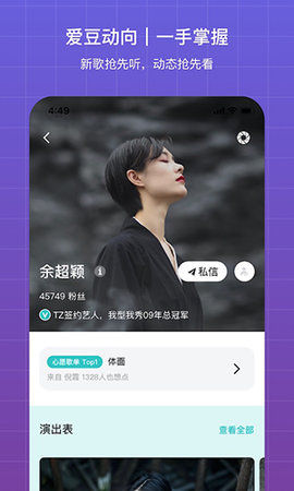 聽果音樂截圖欣賞
