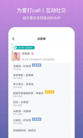 聽果音樂截圖欣賞