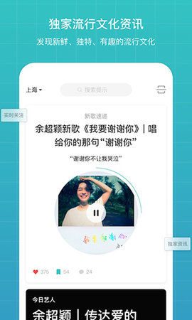 聽果音樂截圖欣賞
