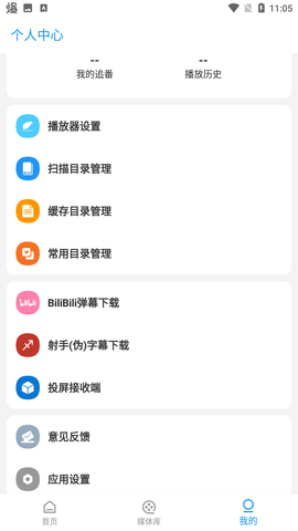彈彈play概念版截圖欣賞