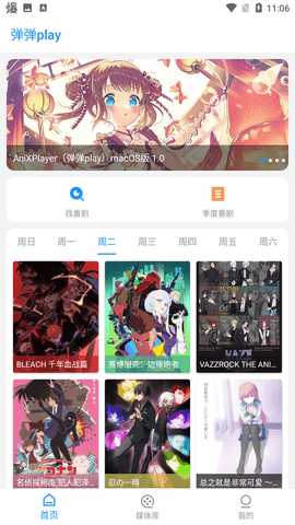 彈彈play概念版截圖欣賞