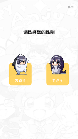 追漫大師截圖欣賞