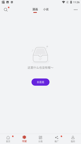 追漫大師截圖欣賞