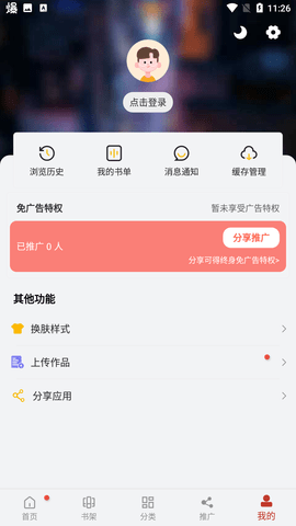 追漫大師截圖欣賞