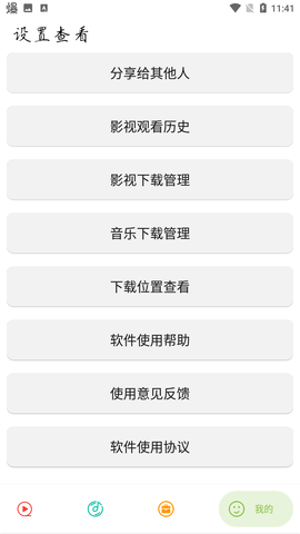 實用大師截圖欣賞