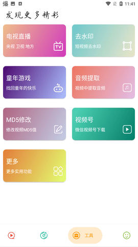 實用大師截圖欣賞