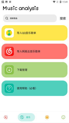 實用大師截圖欣賞