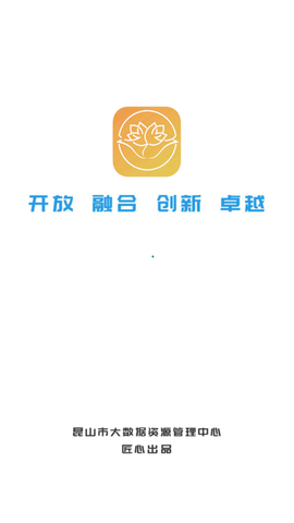 昆政郵辦公app截圖欣賞