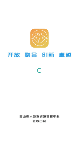 昆政郵辦公app截圖欣賞