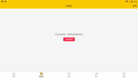 乔助理外卖app