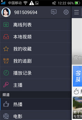 百度影音