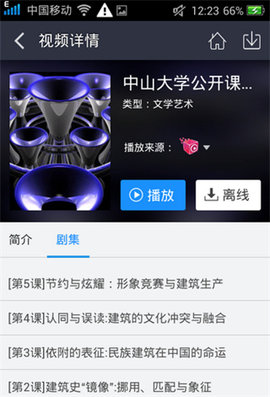 百度影音