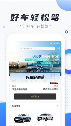 車要試