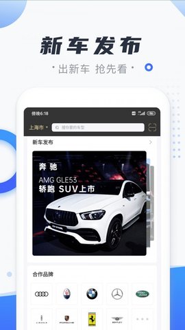 車要試