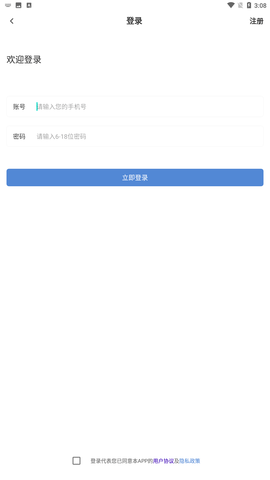 統(tǒng)計(jì)師牛題庫(kù)app截圖欣賞