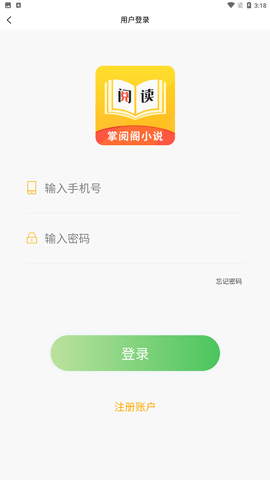 掌阅阁小说app截图欣赏