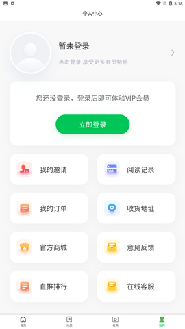 掌阅阁小说app截图欣赏