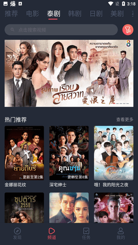 泰劇迷截圖欣賞