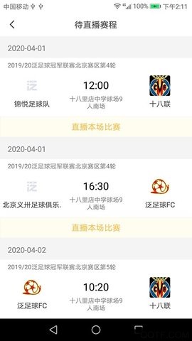 泛賽通截圖欣賞