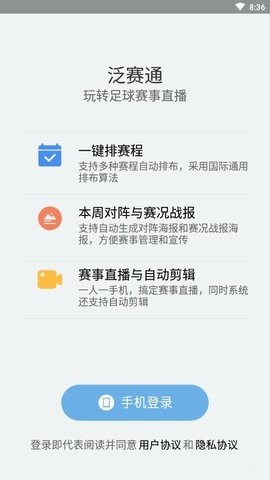 泛賽通截圖欣賞