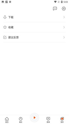 听书王游戏截图