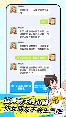 直男模擬器截圖欣賞