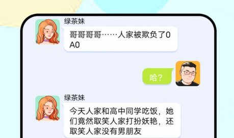 直男模擬器