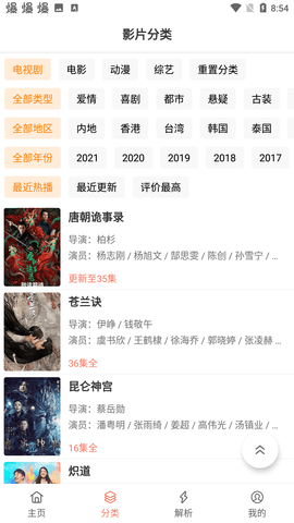 水球影院截圖欣賞