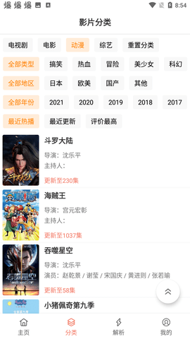 水球影院截圖欣賞