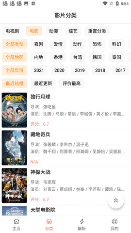 水球影院截圖欣賞