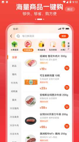 明康匯截圖欣賞