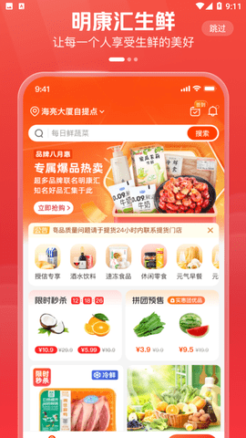 明康匯截圖欣賞