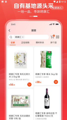 明康匯截圖欣賞