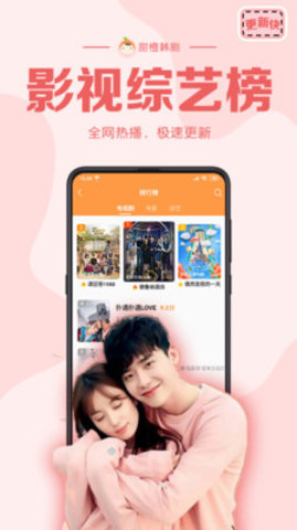 韓劇殼.cc軟件app截圖欣賞
