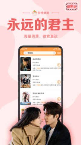 韓劇殼.cc軟件app截圖欣賞