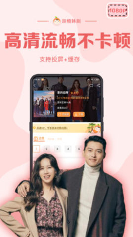 韓劇殼.cc軟件app截圖欣賞