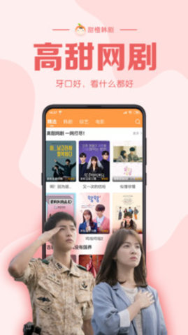 韓劇殼.cc軟件app截圖欣賞