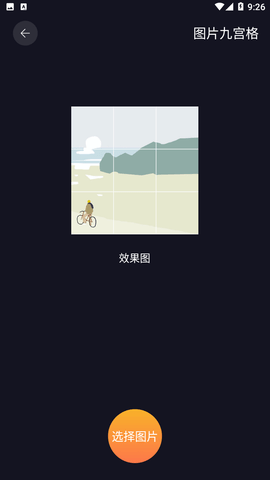 悟飯工具廳截圖欣賞