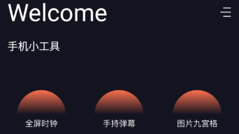悟飯工具廳