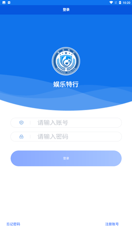 平安达州app截图欣赏