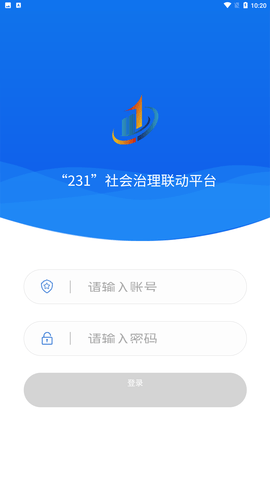 平安达州app截图欣赏