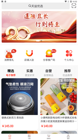 天益貝爾多app截圖欣賞