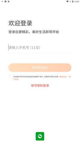 天益貝爾多app截圖欣賞