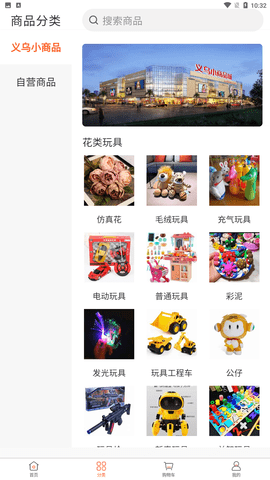 天益貝爾多app截圖欣賞