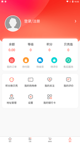 天益貝爾多app截圖欣賞