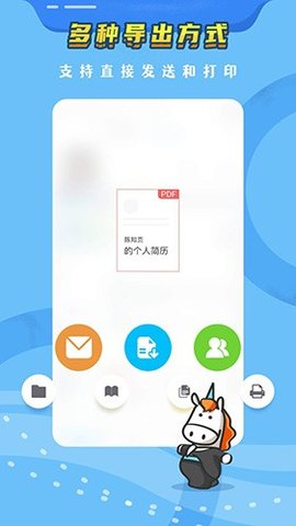 知页简历游戏截图