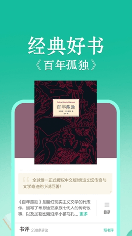 當(dāng)當(dāng)云閱讀截圖欣賞
