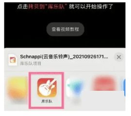 庫樂隊